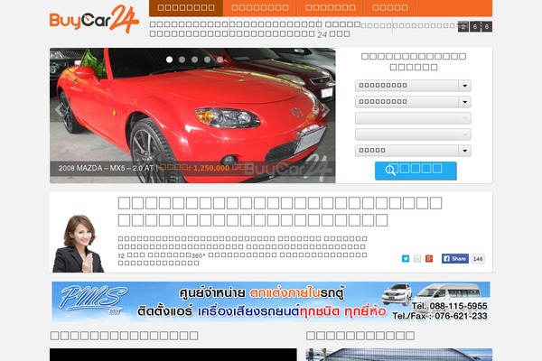 buycar24.com site used Buycar24