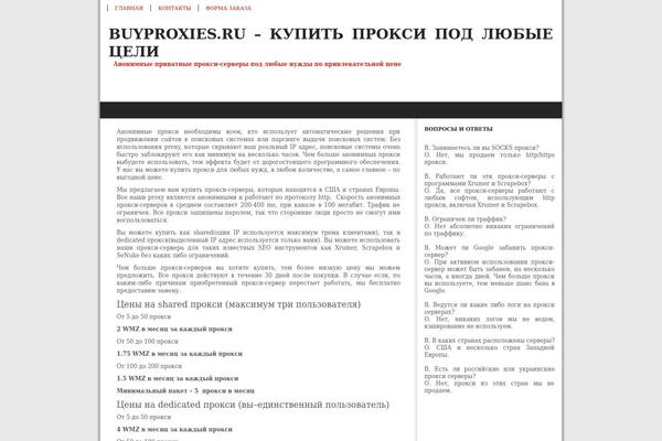 buyproxies.ru site used Thewebnews