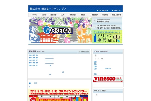 bw-ok.co.jp site used Bwok