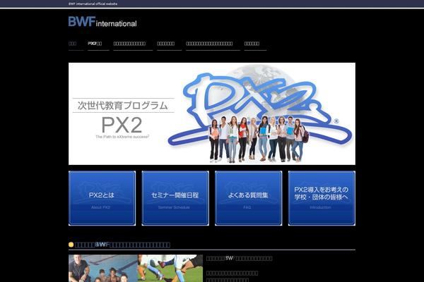 bwf.or.jp site used Responsive_072
