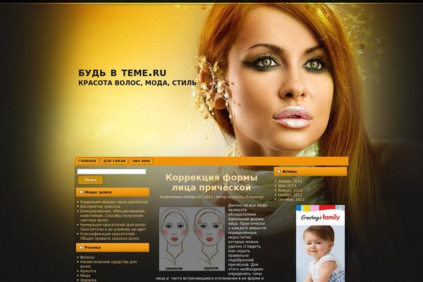 bydvteme.ru site used Beauty_shot_ad