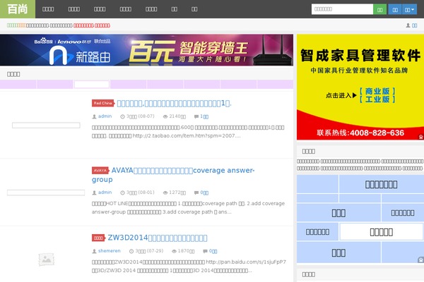 byshang.cn site used D8