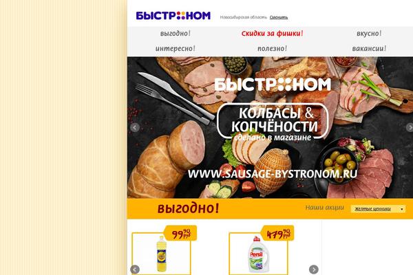 bystronom.ru site used Bystronom