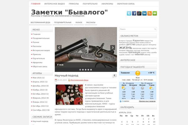 byvalogo.ru site used Maximagazine