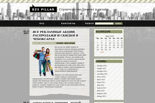 bzs-pillar.ru site used Urban_life