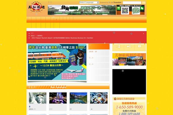 Site using Announcer plugin