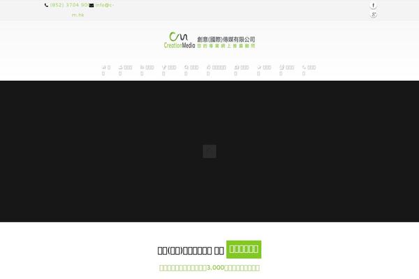 c-m.hk site used 2017newweb
