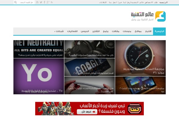 c4arab.com site used Tech-wd2014