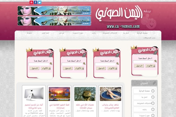 ca-yemen.com site used Iraq