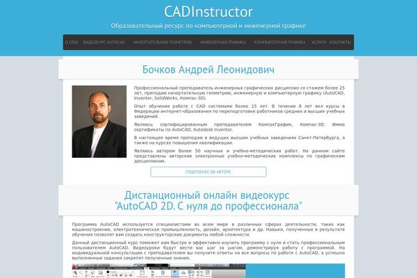 cadinstructor.org site used Cadinstructor