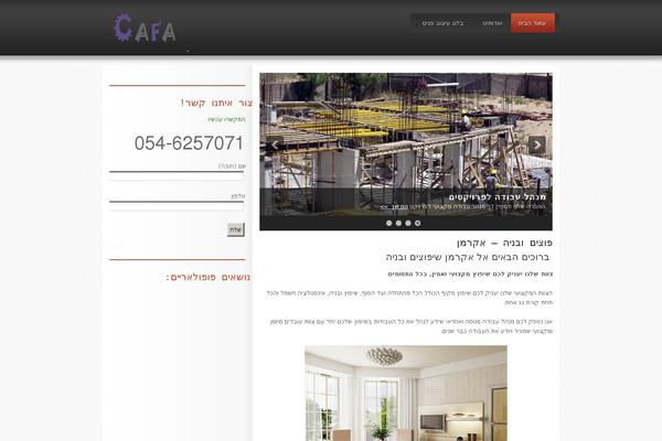 cafa.co.il site used Sintea