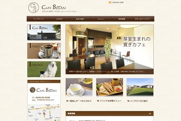 cafe-botan.com site used Botan