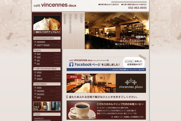 cafe-deux.com site used Cafe-deux-theme