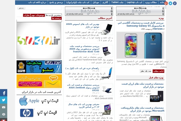 Sahifa theme site design template sample