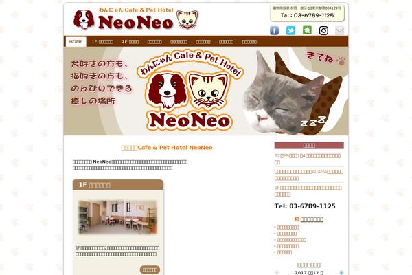 cafe-neoneo.com site used Neoneo_original