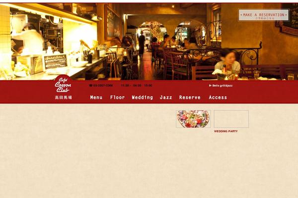 cafecottonclub.com site used Cotton2023