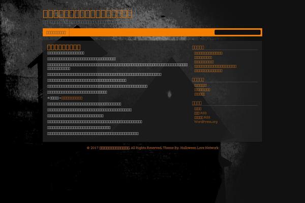 Haunted-house theme site design template sample