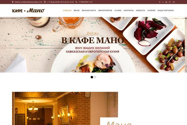 Grandrestaurant theme site design template sample