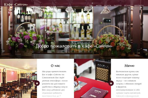 cafesaigon.ru site used Dyad
