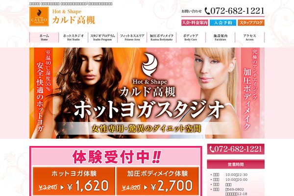 caldo-takatsuki.com site used Caldo-takatsuki