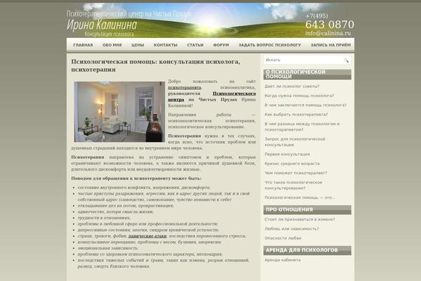 calinina.ru site used Rusalka