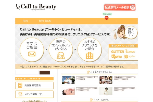 call-to-beauty.com site used Ctb