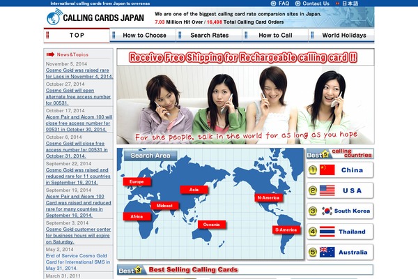 callingcards-japan.com site used Startoption