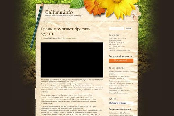 calluna.info site used Outdoorsy