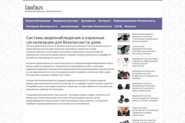 camafon.ru site used Camafon2