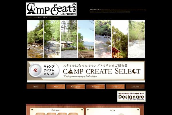 campcreate.jp site used Campcreate_2