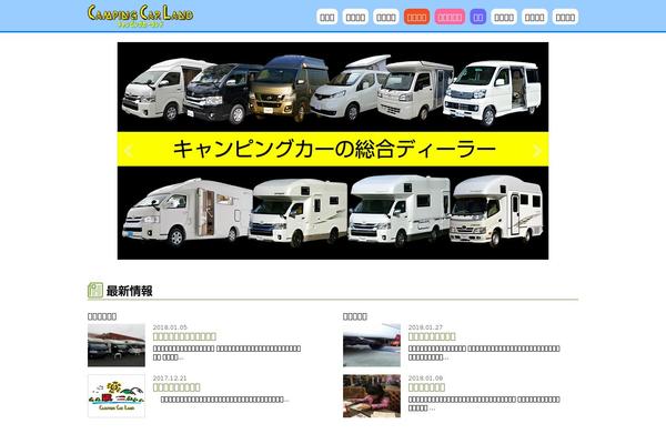 campingcarland.co.jp site used Ccl