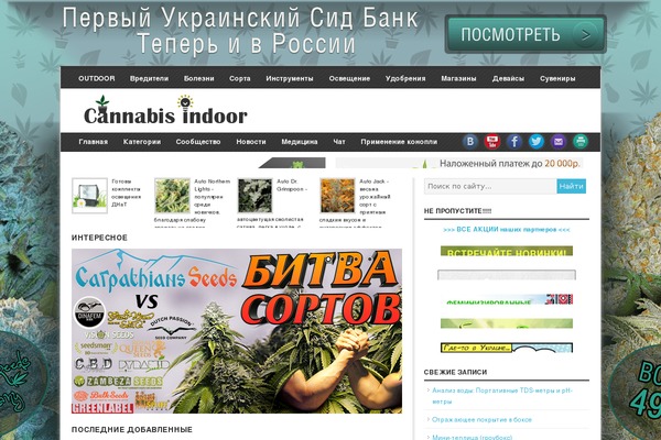 cannabis-indoor.net site used Jah7