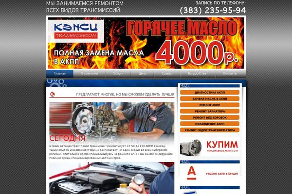 cansy.ru site used Cansy