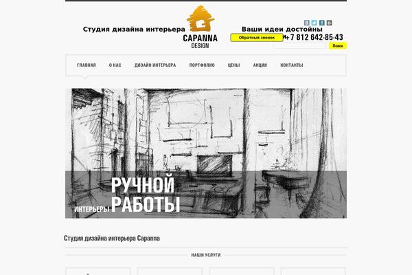 capanna.ru site used Theme1389