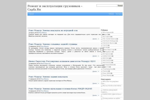 capfa.ru site used Gablog