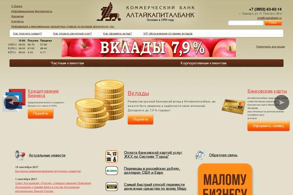 capitalbank.ru site used Capitalbank