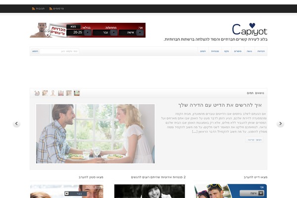 capiyot.com site used WP-Clear