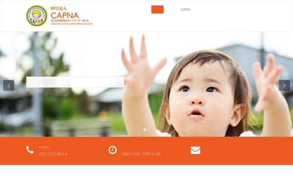 capna.jp site used Appointment_child