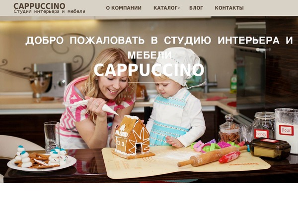 cappuccinostudio.com site used Cappuccino
