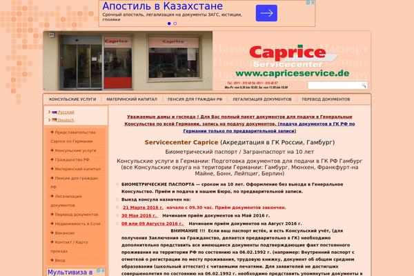 capriceservice.de site used Caprice