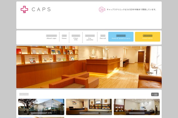 caps-clinic.jp site used Birth_tcd057