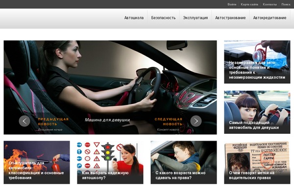 car-advice.ru site used Isif-life