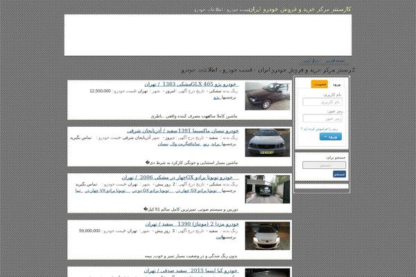Car theme websites examples