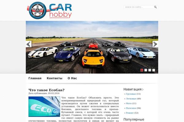 car-hobby.ru site used Autopress