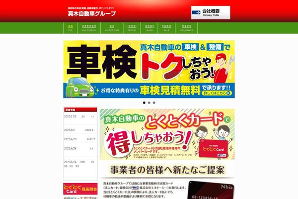 car-lease.jp site used Responsive_243