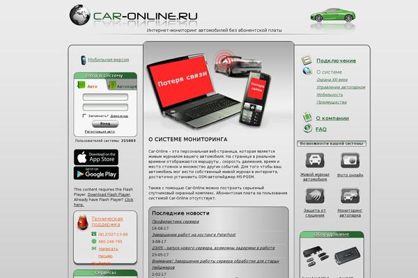 car-online.ru site used Armada