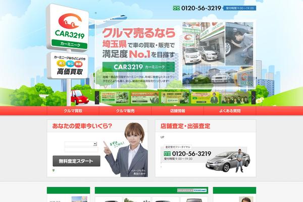 car3219.com site used Car3219