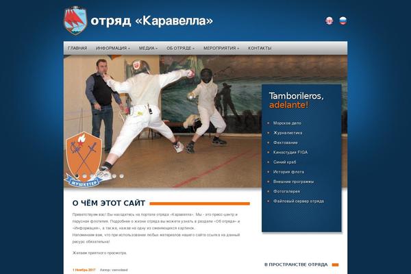 carabela.ru site used Make-progress