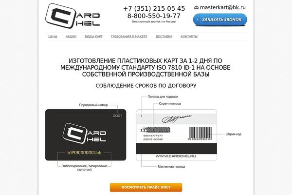 cardchel.ru site used Classicawithpiece