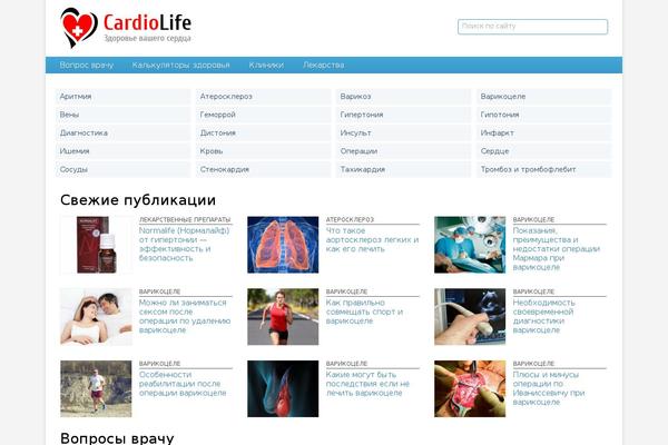 cardio-life.ru site used Cardio